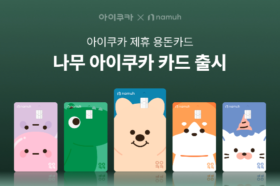 사진제공=아이쿠카