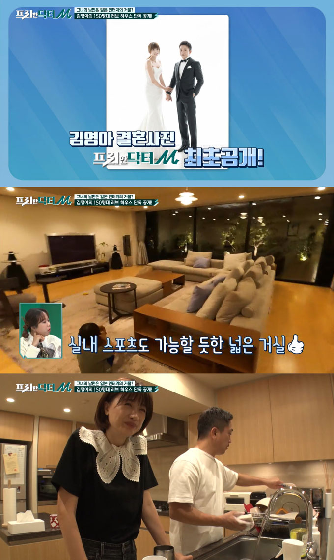 /사진=tvN '프리한 닥터 M' 방송 화면