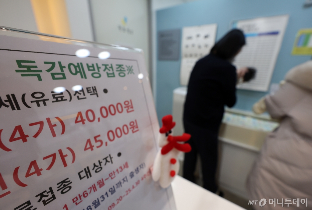 [서울=뉴시스] 김명년 기자 = 방역당국이 전국에 인플루엔자(독감) 유행주의보를 발령한 20일 오전 서울 종로구의 한 의원에 독감예방접종 안내문이 게시돼 있다. 2024.12.20. kmn@newsis.com /사진=김명년