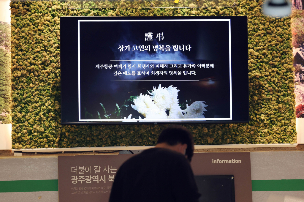 30일 광주 북구청 로비에 설치된 전남 무안국제공항 여객기 사고 합동분향소에서 한 직원이 참배하고 있다./사진=뉴스1(광주 북구 제공)