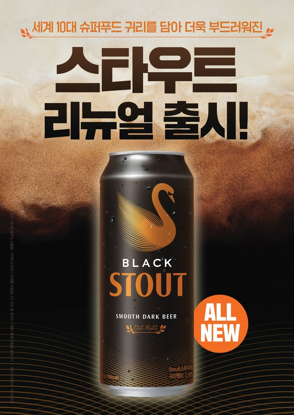 /사진제공=하이트진로