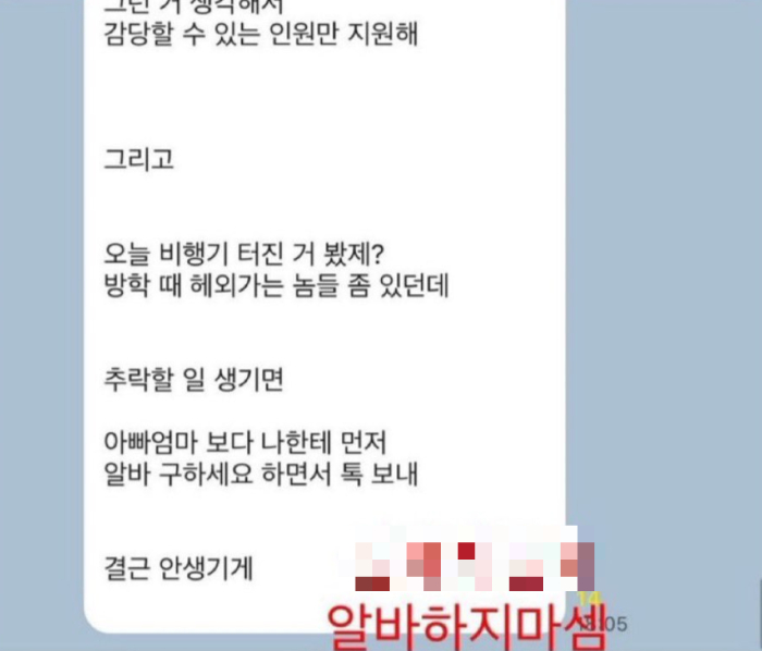 /사진=엑스 캡처