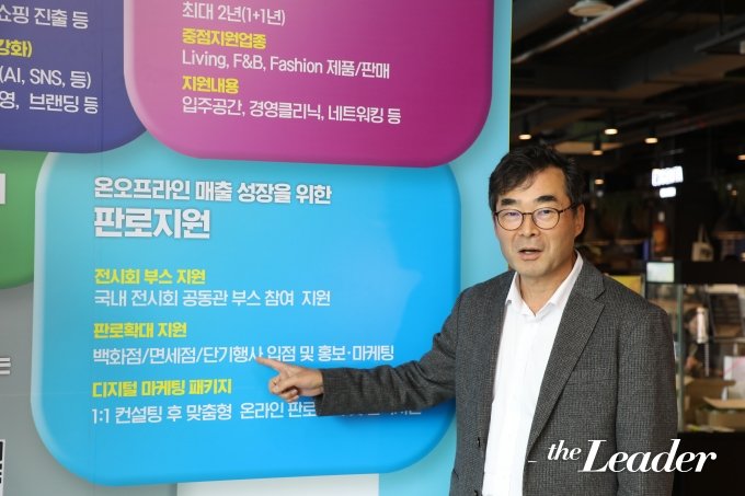 ▲류재원 중소상공인희망재단 이사장