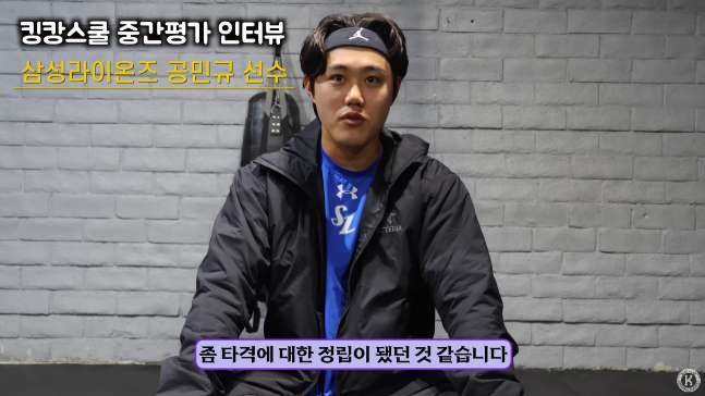 공민규가 강정호 아카데미 훈련 과정에 대한 소감을 전하고 있다. /사진=강정호 유튜브 채널 갈무리