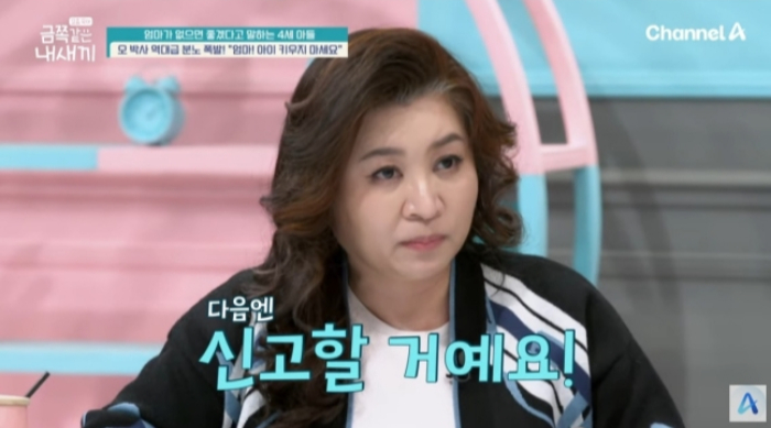 채널A '요즘 육아 – 금쪽같은 내 새끼'에서 만 4세 자녀를 학대해 질타받은 20대 엄마가 자신의 행동이 '고부갈등' 때문이라며 억울함을 호소했다. /사진=채널A '요즘 육아 – 금쪽같은 내 새끼'