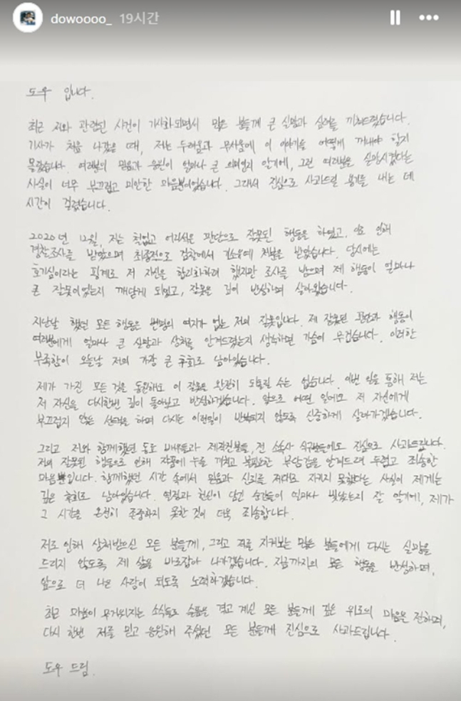 /사진=한도우 인스타그램 캡처