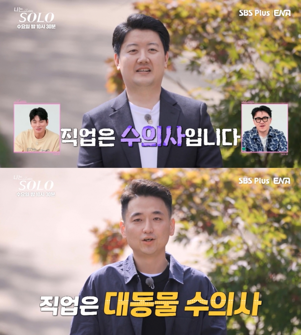 /사진=SBS Plus, ENA 예능 '나는 SOLO' 