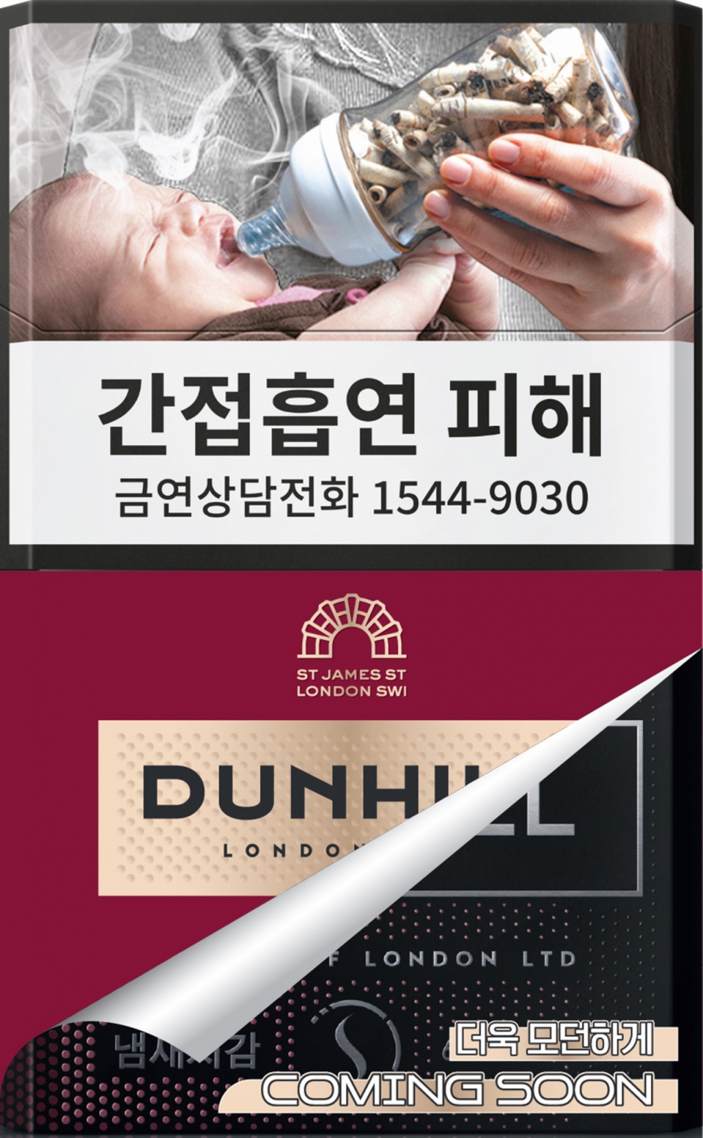 BAT, 5년 만에 디자인 새 단장 던힐 패키지 리뉴얼 선봬 - 머니투데이