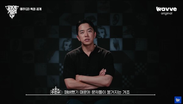 /사진=웨이브 유튜브