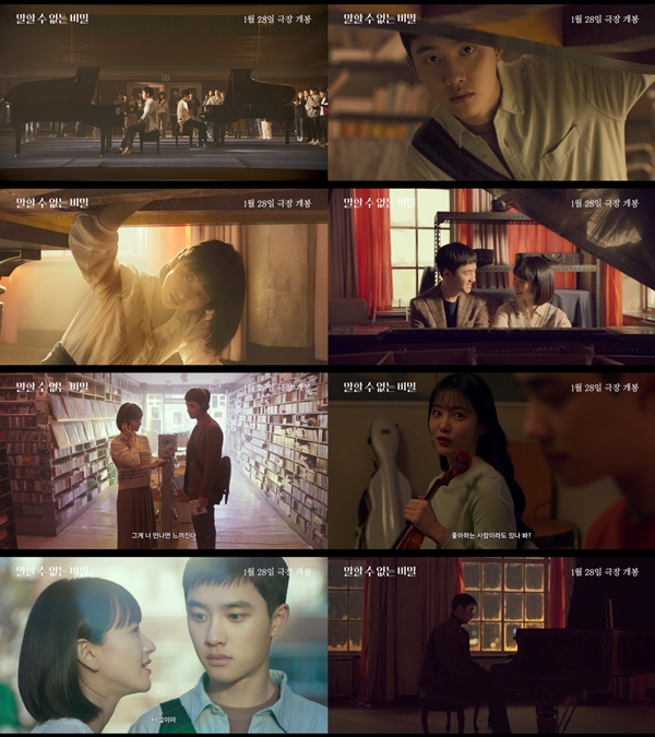 영화 '말할 수 없는 비밀'/사진=쏠레어파트너스(유), (주)하이브미디어코프