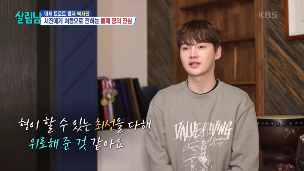 /사진=KBS 2TV '살림하는 남자들2'