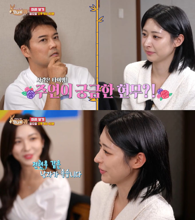 /사진=KBS2 '사장님 귀는 당나귀 귀' 방송 화면