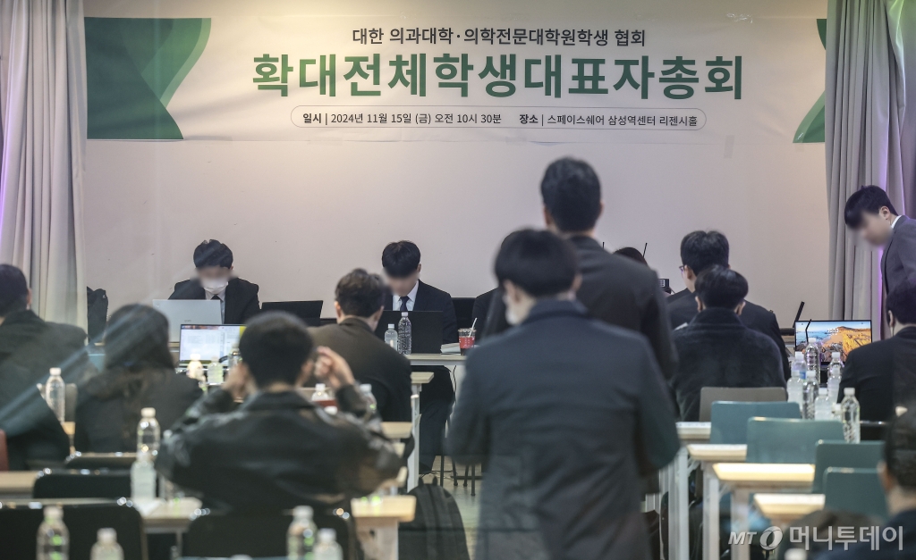 [서울=뉴시스] 정병혁 기자 = 15일 서울의 한 회의공간에서 대한의과대학, 의학전문대학원 학생협회 소속 학생들이 확대전체학생대표자총회에 참석하고 있다. 2024.11.15. jhope@newsis.com /사진=정병혁