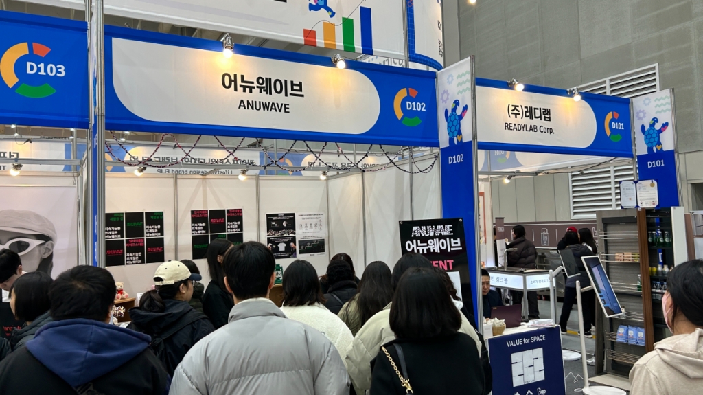 지난달 5~8일 수원컨벤션센터에서 열린 '수원 메가쇼 시즌2' 전시회에서 제품 홍보부스를 운영했다./사진제공=어뉴웨이브