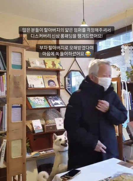 얇은 점퍼로 겨울을 나는 게 안타깝다고. 행운이 수술비를 모금한 이들의 요청에, 할아버지도 생애 처음 두툼하고 긴 패딩을 입게 됐다. 뒤에서 흐뭇하게 바라보는 행운이./사진=장신재 핌피바이러스 대표