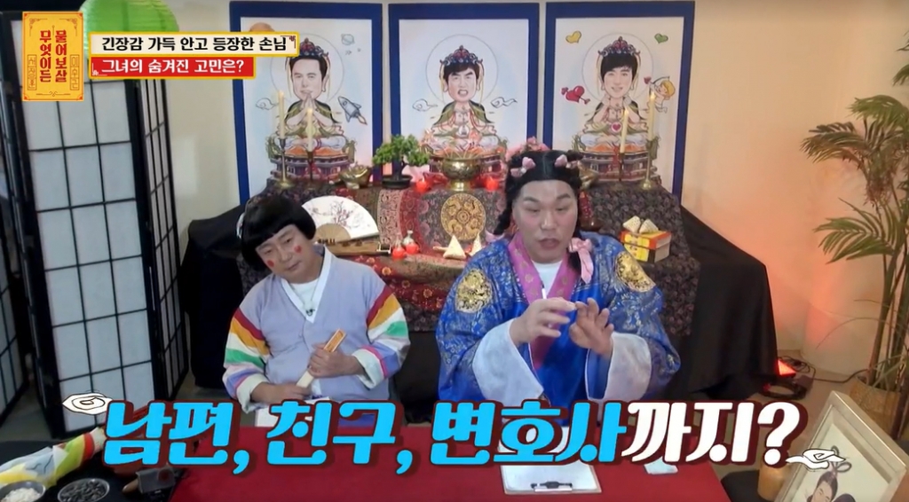 /사진=KBS joy '무엇이든 물어보살' 방송화면