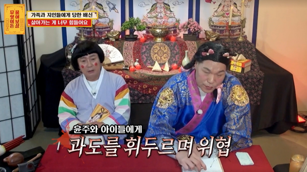 /사진=KBS joy '무엇이든 물어보살' 방송화면