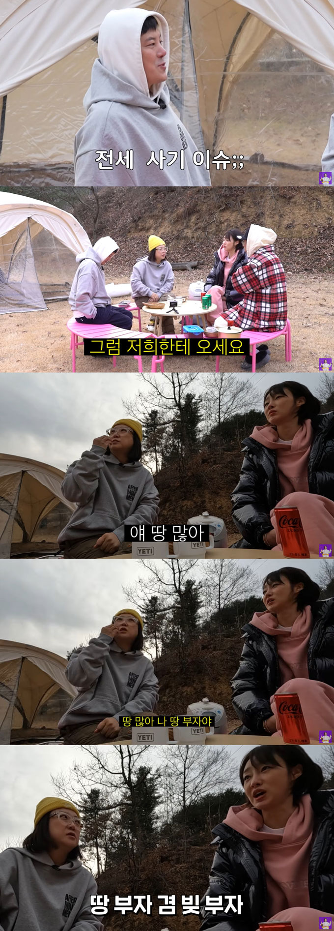 /사진=유튜브 채널 '김숙티비' 영상