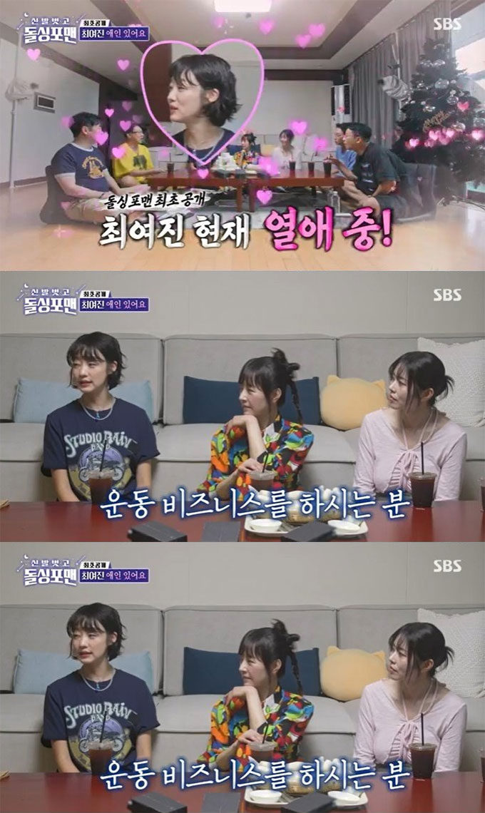 /사진=SBS '신발 벗고 돌싱포맨' 방송 화면