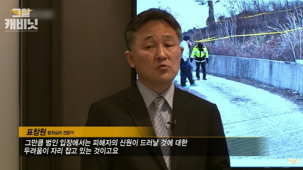 /사진=유튜브 채널 '그것이 알고 싶다' 영상 갈무리