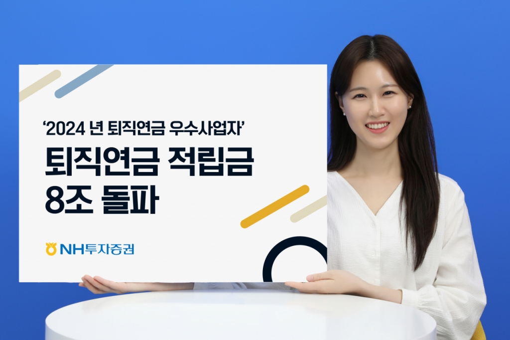 /사진제공=NH투자증권.
