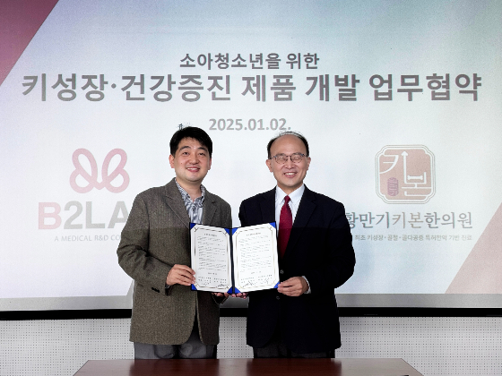 정보수 비투랩 대표(사진 왼쪽)와 황만기 키본한의원 원장이 업무협약을 체결하고 기념촬영 중이다/사진제공=비투랩