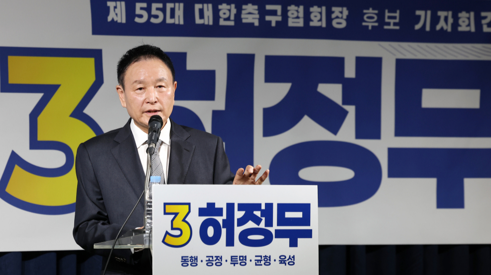 제55대 대한축구협회(KFA) 회장 선거에 출마한 허정무 전 대한민국 축구 국가대표팀 감독. /사진=뉴스1 