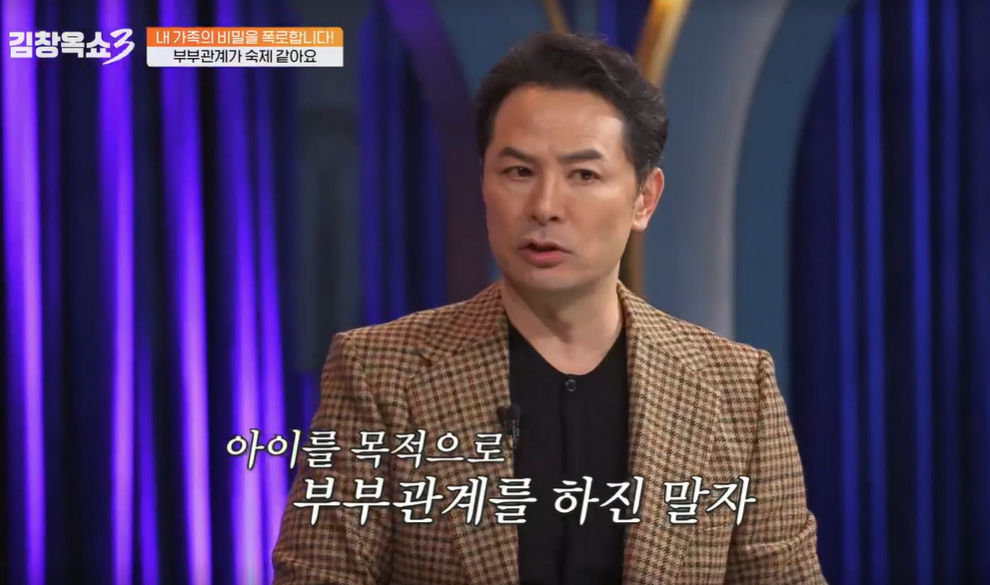 /사진=tvN STORY '김창옥쇼3' 방송화면