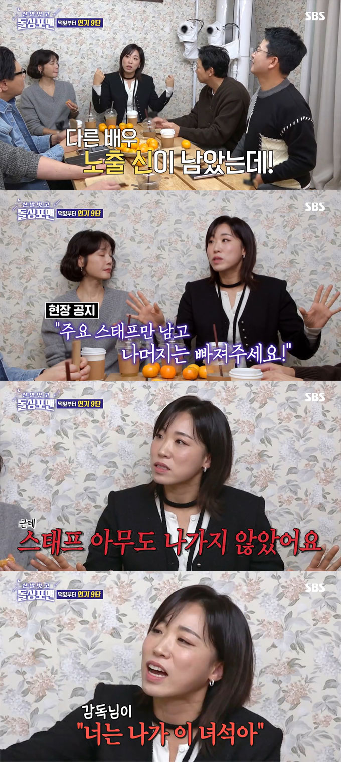 /사진=SBS '신발 벗고 돌싱포맨' 방송 화면