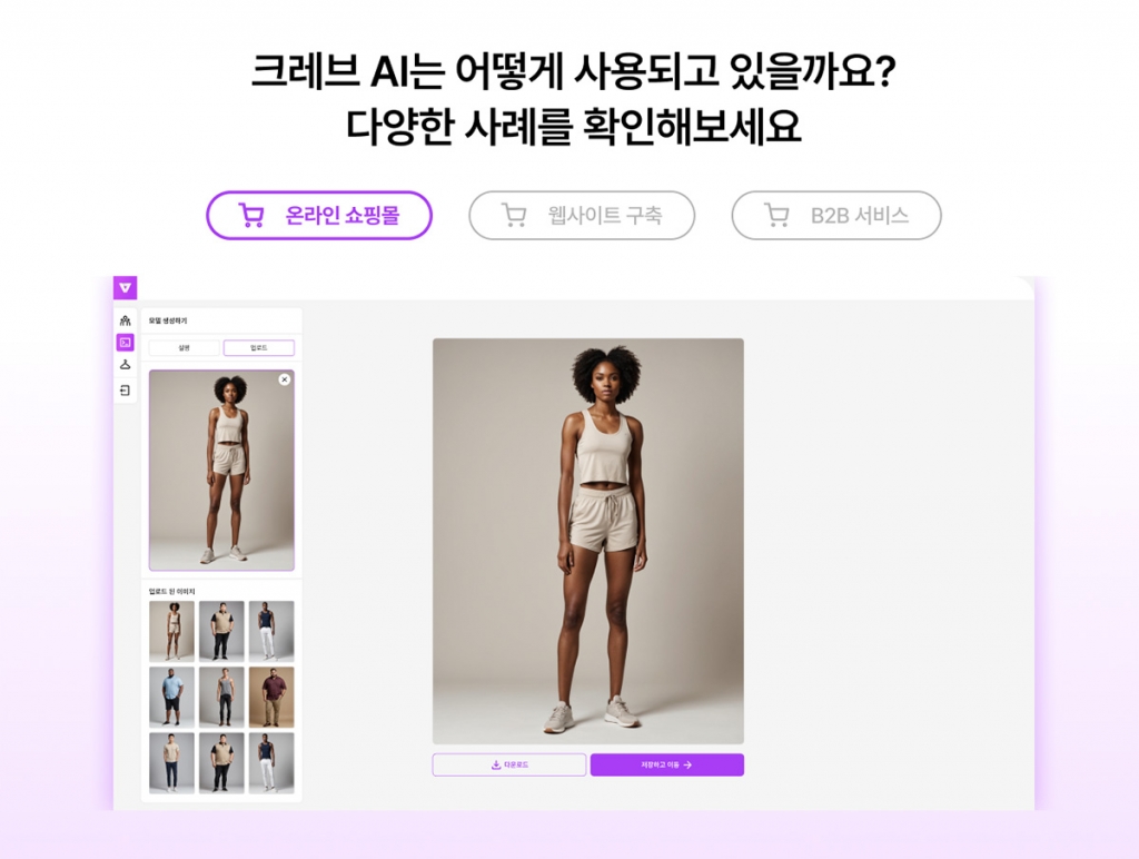 사진제공=프롬프트타운