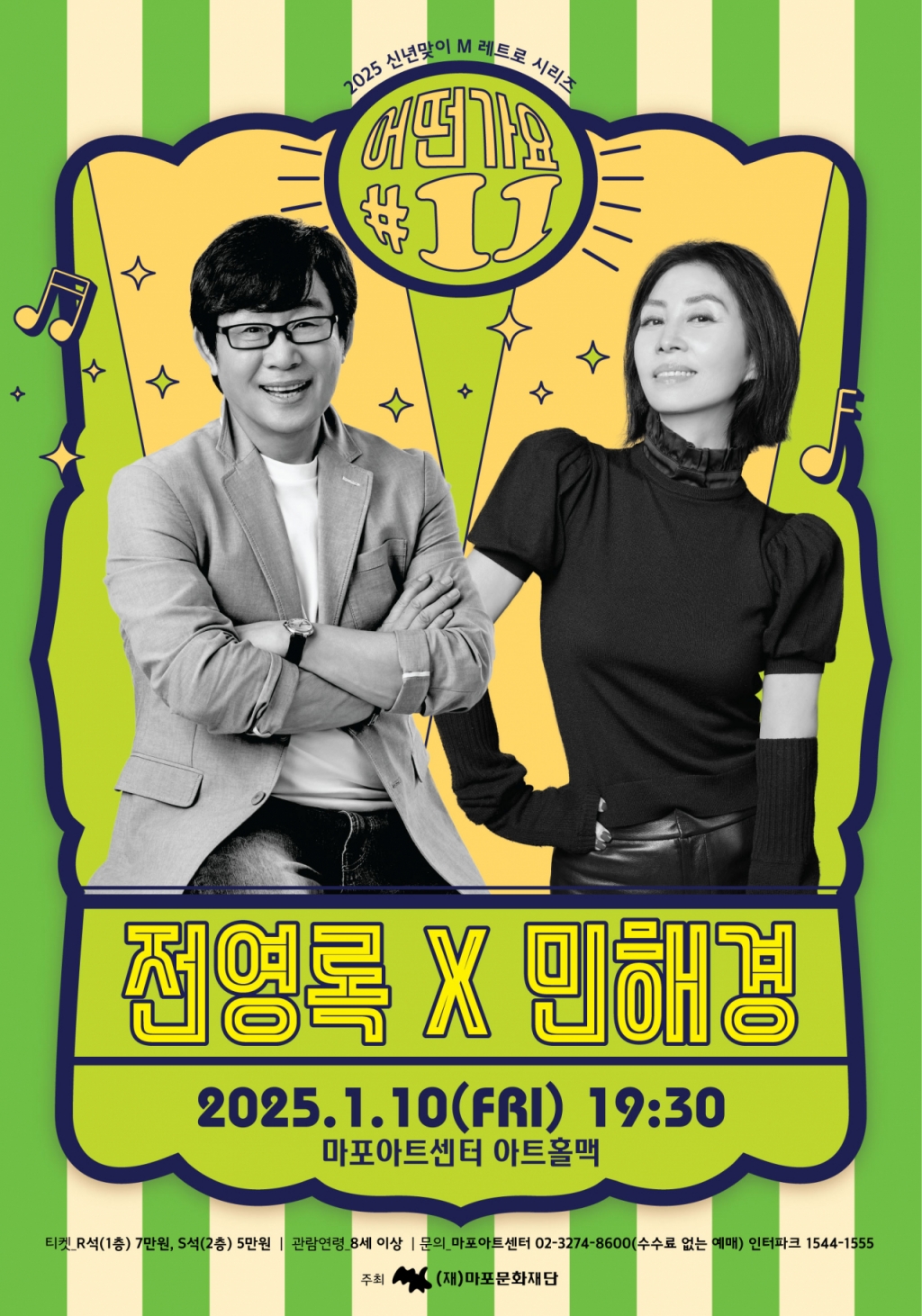 /사진제공=마포문화재단