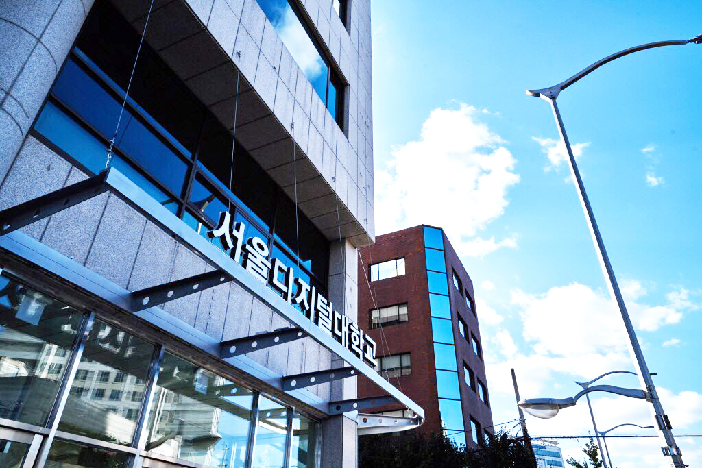 서울디지털대학교 전경./사진제공=서울디지털대