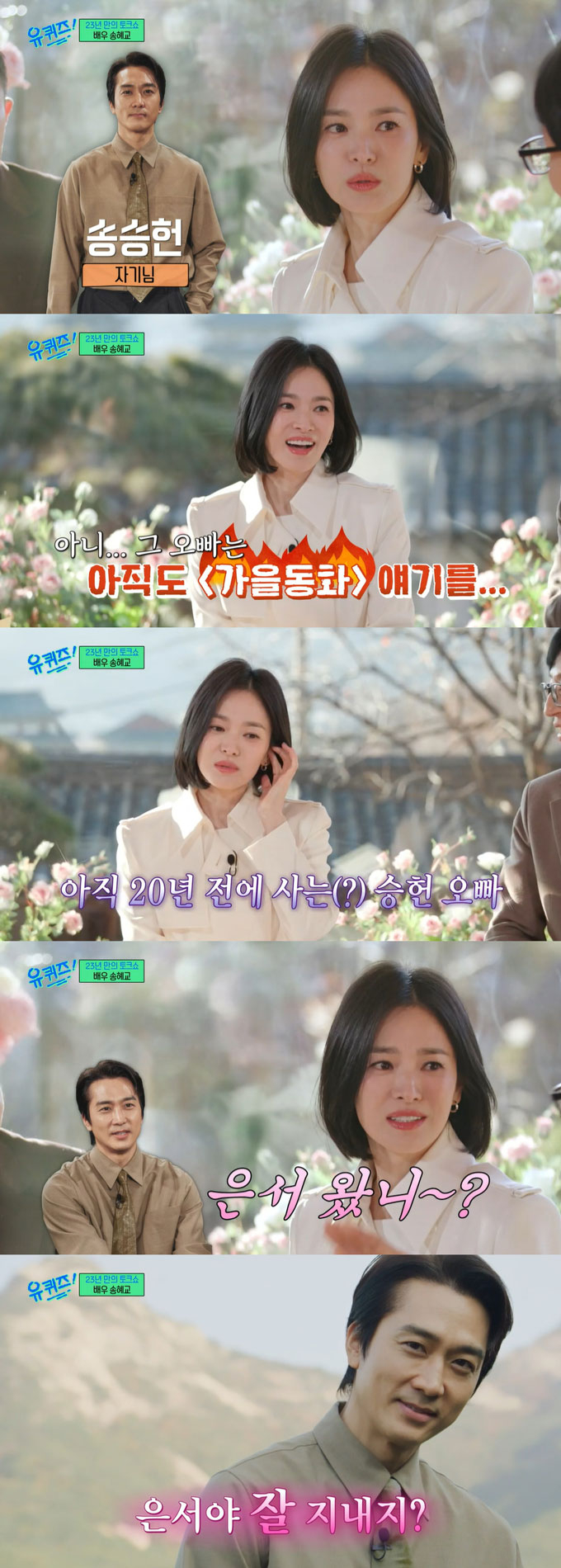  /사진=tvN '유 퀴즈 온 더 블럭' 방송 화면