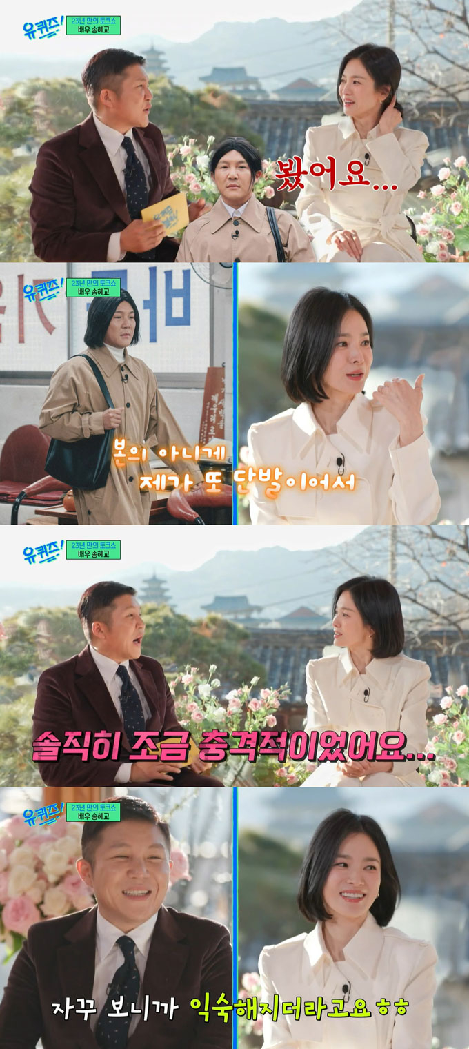  /사진=tvN '유 퀴즈 온 더 블럭' 방송 화면