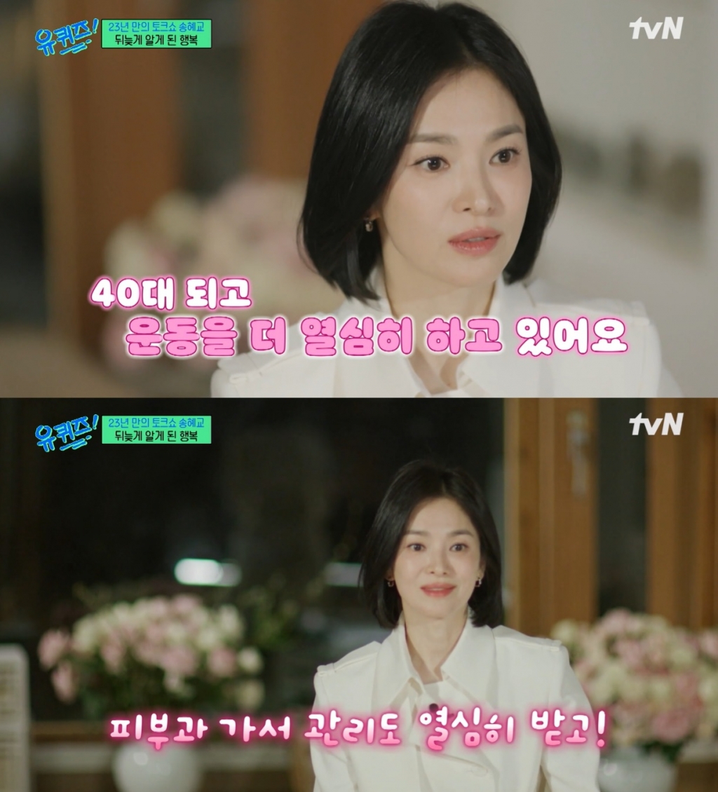 /사진=tvN 예능 '유 퀴즈 온 더 블럭' 
