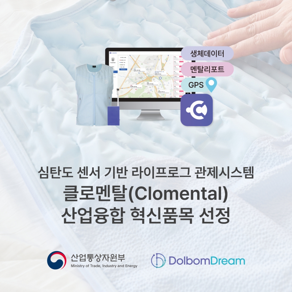 사진제공=돌봄드림