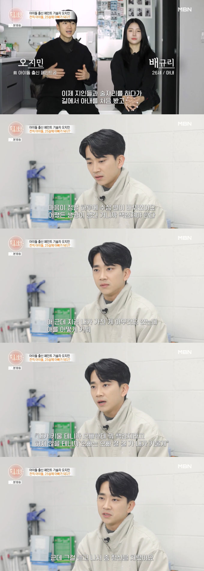 /사진=MBN '특종세상' 방송 화면