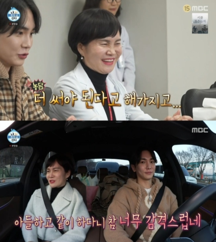 /사진=MBC '나 혼자 산다'