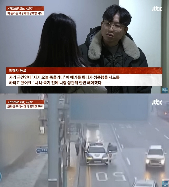 /사진=JTBC '사건반장'