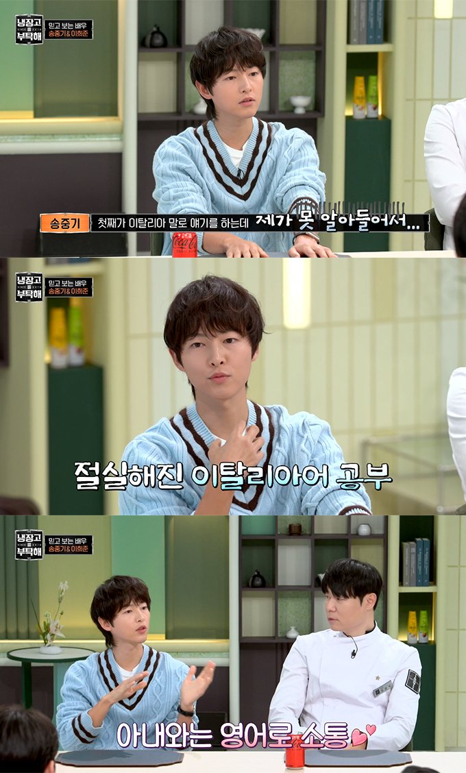 /사진=JTBC '냉장고를 부탁해 since 2014' 방송화면