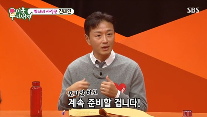 /사진=SBS '미운우리새끼' 방송화면