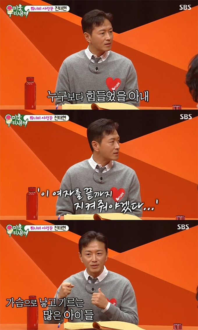 /사진=SBS '미운우리새끼' 방송화면