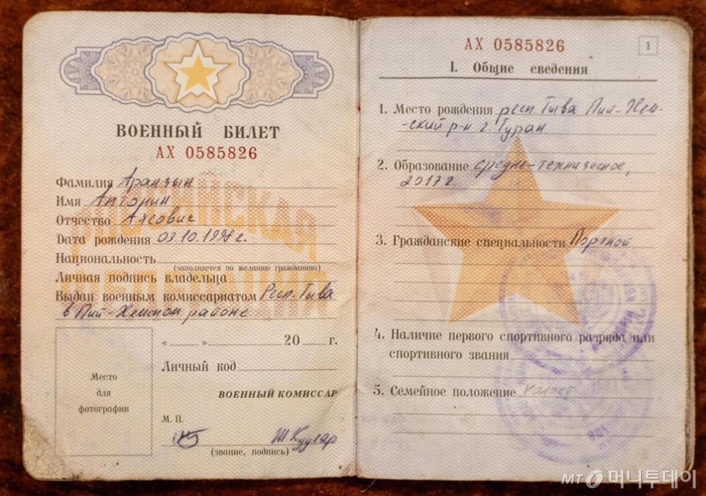 볼로디미르 젤렌스키 우크라이나 대통령이 생포된 북한군 2명의 모습을 담은 사진을 11일(현지 시간) 공식 SNS를 통해 공개했다. 사진은 북한군의 러시아 군인신분증. / 사진=뉴시스