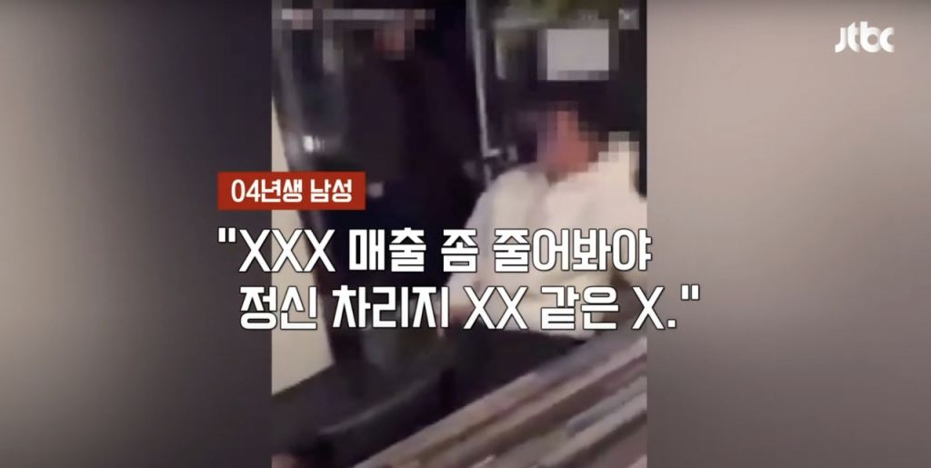 /사진=JTBC 사건반장