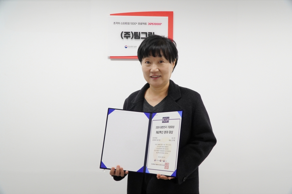 사진제공=팀그릿