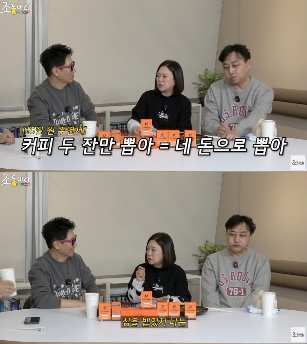 /사진=유튜브 채널 '조동아리' 캡처 
