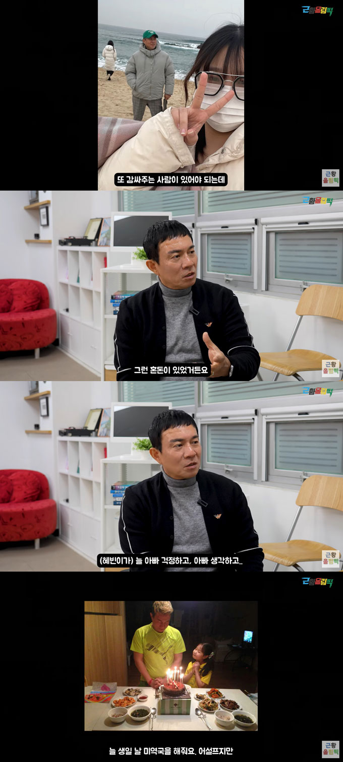 /사진=유튜브 채널 '근황올림픽'