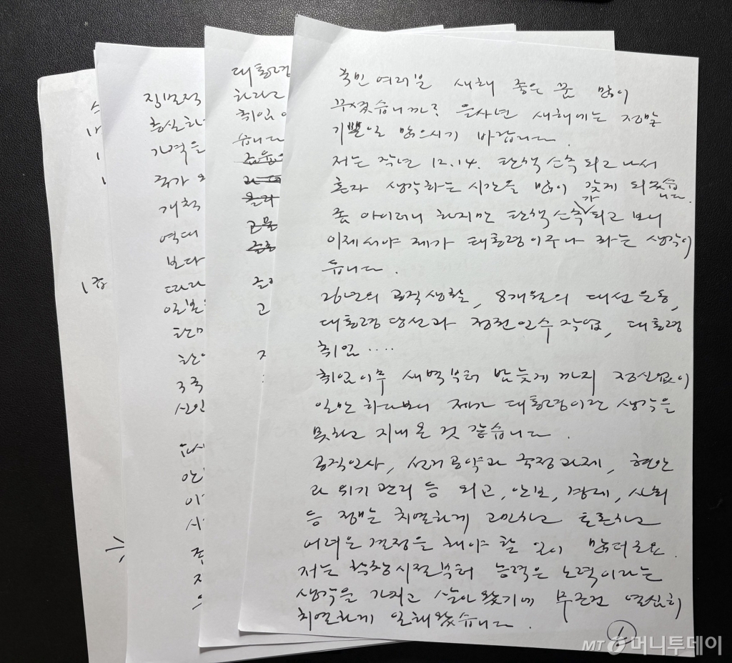 윤석열 대통령의 SNS에 15일 게시된 '국민께 드리는 글' 육필원고.  대통령실이 관리하는 이 계정에 게시된 사진은 "이 글은 새해 초 윤석열 대통령이 직접 만년필을 들고 밤새 작성한 '국민께 드리는 글'입니다. 육필 원고 그대로 올려드립니다."라는 글, 원고의 원문이 함께 게시돼 있다. 이날은 고위공직자범죄수사처와 경찰이 윤 대통령 체포영장 재집행에 나선 날이다.  (사진=윤석열 대통령 SNS 제공) 2025.01.15. /사진=뉴시스 /사진=조수정