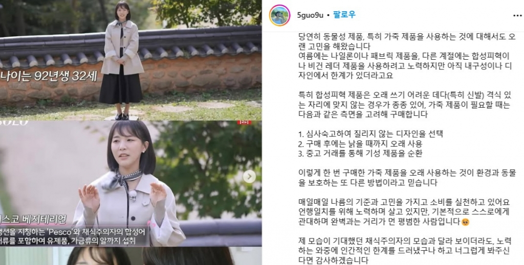/사진=나는 솔로 24기 순자 인스타그램 캡처 