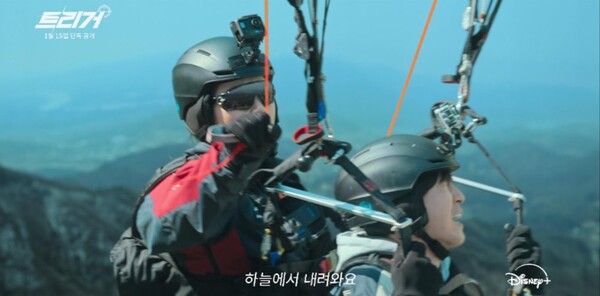 '트리거' / 사진=월트디즈니 컴퍼니 코리아